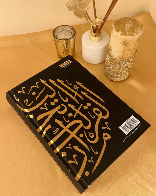 Trace The Quran - Official Medina Edition Black 1