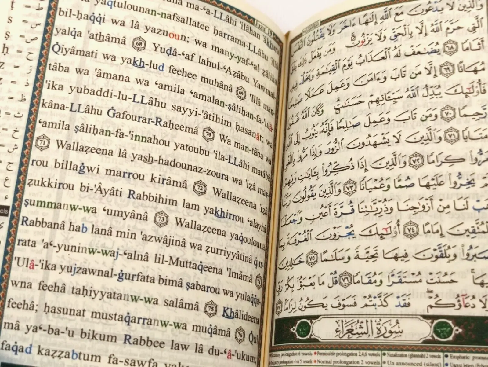 Tajweed Quran with English Translation & Transliteration (Large)