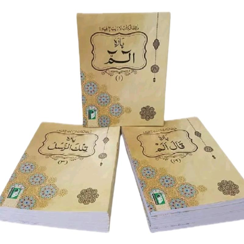 Parah Set Quran - Kabah Parah Set Quran in Kabah design - Beautiful Islamic Gift 3