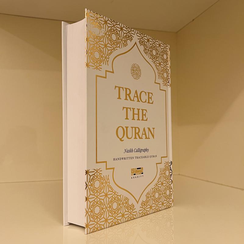 Trace The Quran - Official Medina Uthmani Script Hardback 15 Lines International Edition Mushaf 5