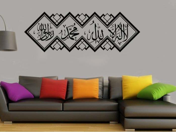 Kalima Islamic Wall Art Sticker La ilaha illallah Calligraphy Vinyl Decals K9 Decor Religious 1