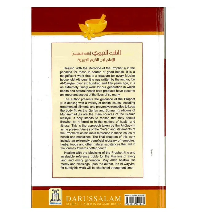 Healing with the Medicine of the Prophet صلی الله علیه وآلهِ وسلم : Coloured 1
