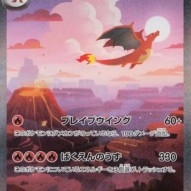 Pokemon TCG: Pokemon 151 SV2a (Japanese Booster Set) 1