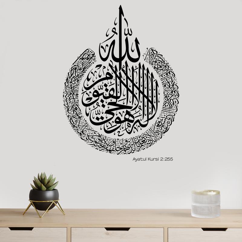 Ayatul Kursi Islamic wall sticker wall art AK810 Decor Decorative 1
