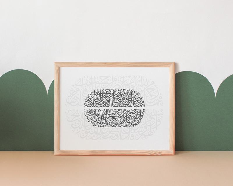 Minimal Arabic Calligraphy Dubai Print | Landscape Black and White Islamic Wall Art | Chic Modern Decor | Islamic Gifts Horizontal Poster 4