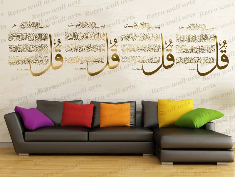 4 individual Quls Islamic wall sticker wall Art Calligraphy Decal Quran verse H5 1
