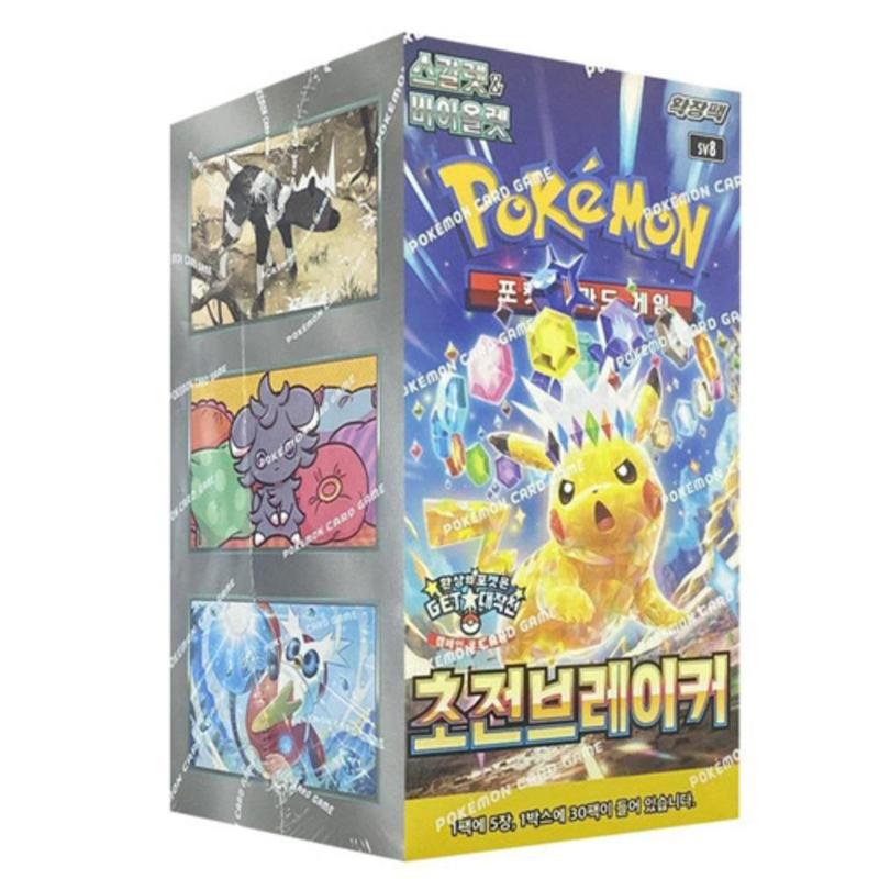 Korean Super Electric Breaker Booster Box 0