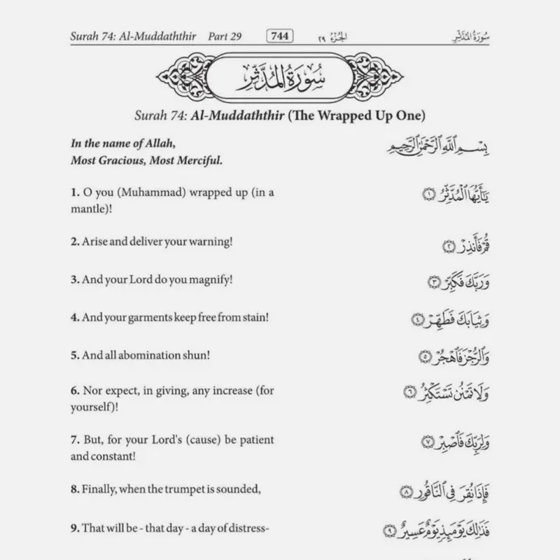The Holy Quran: Arabic Text with English Translation (Hardback) 2