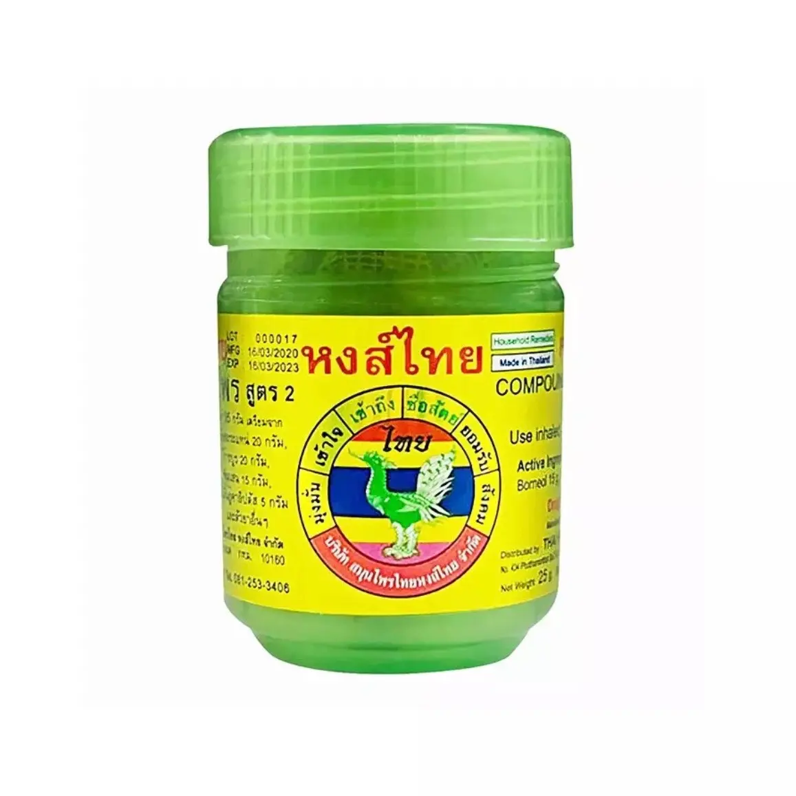 Hong Thai  - Thai Natural ingredients-  Traditional Comfort