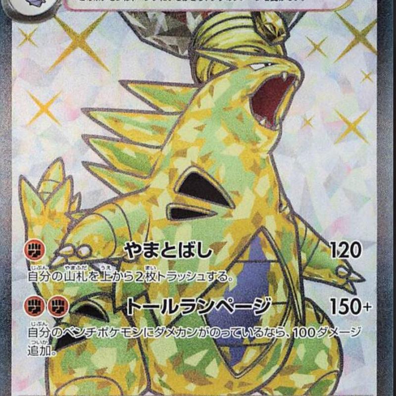 Pokémon Ruler Of The Black Flame sv3 Japanese Booster Pack 1