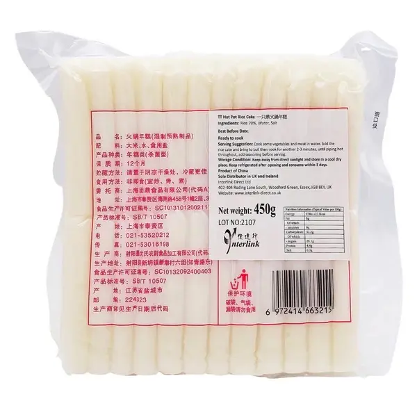 HR Hot Pot Rice Cake - NET WEIGHT 450g 2