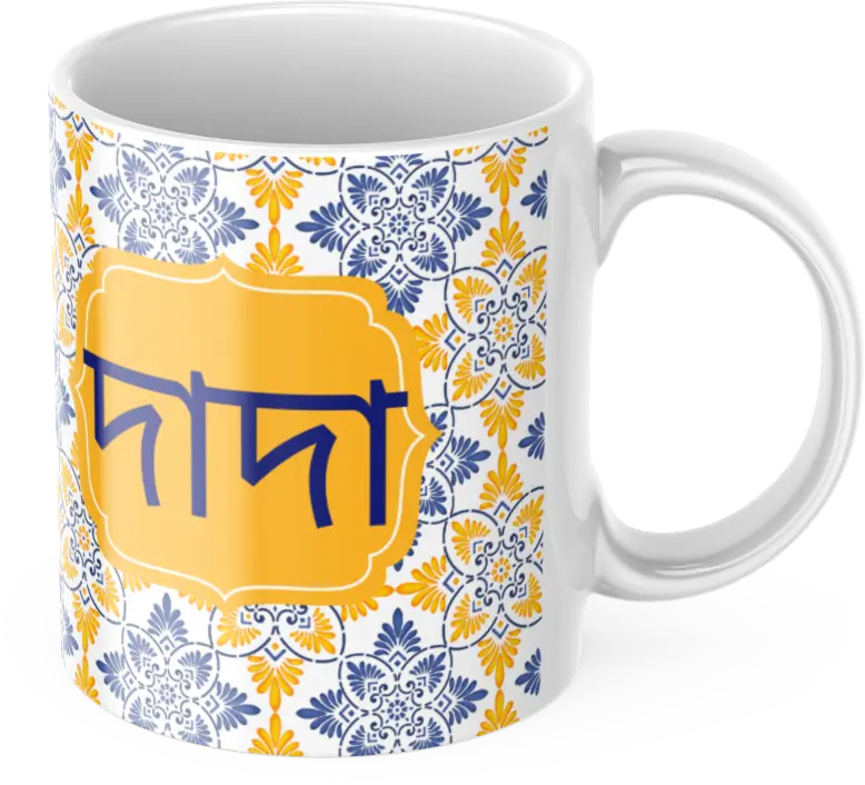 Bright yellow Dada Dadi Bangla  11oz Ceramic Washable, Reusable Coffee Mug Drinkware Drink Cup Printed Tumbler Reuse 8