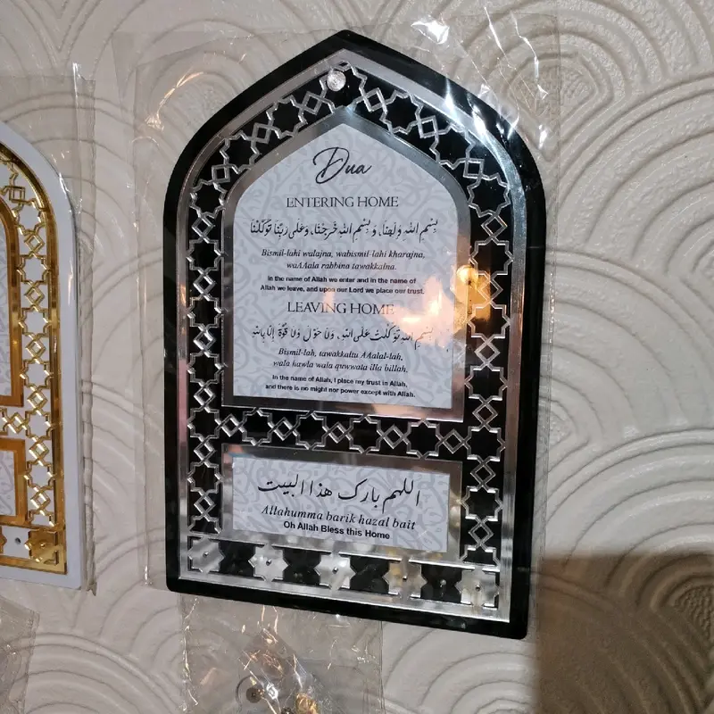 Islamic PVC Frame Key Holder with Dua Print, Home Decor Gift - Golden/Silver Religious 1