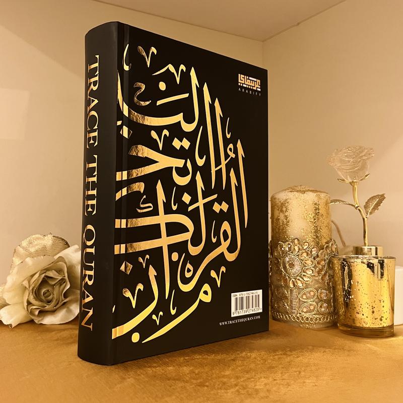 Trace The Quran - Official Medina Edition Black 2