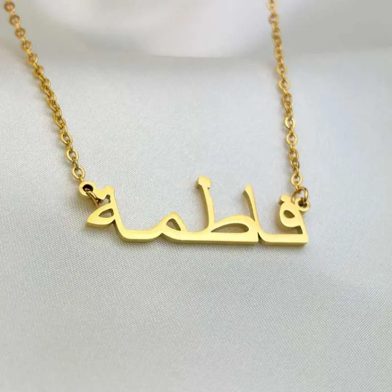 Fatima Arabic Nameplate Necklace, Gold Plated Stainless Steel, 40cm + 8cm Adjustable Chai