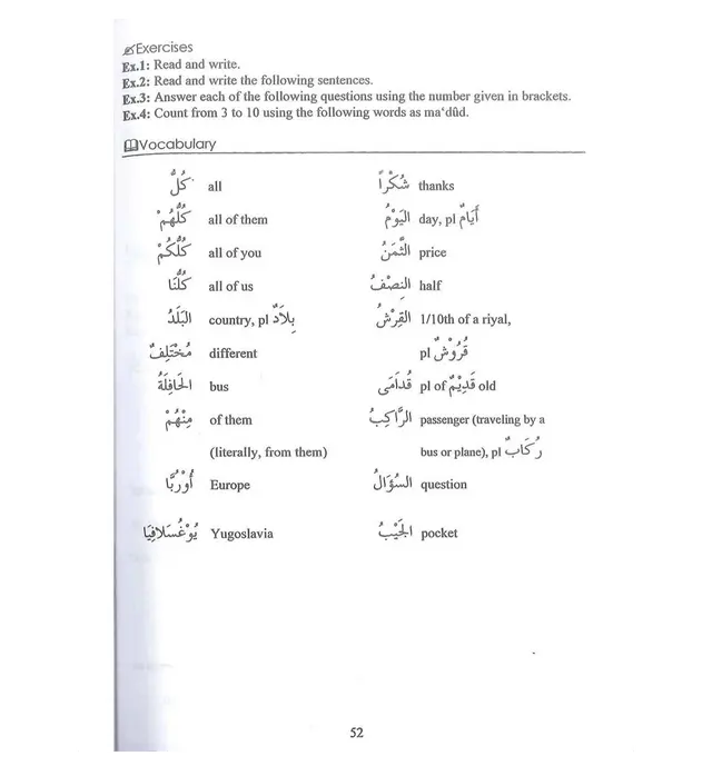Arabic Course for English Speaking Students 1 islamic books 1