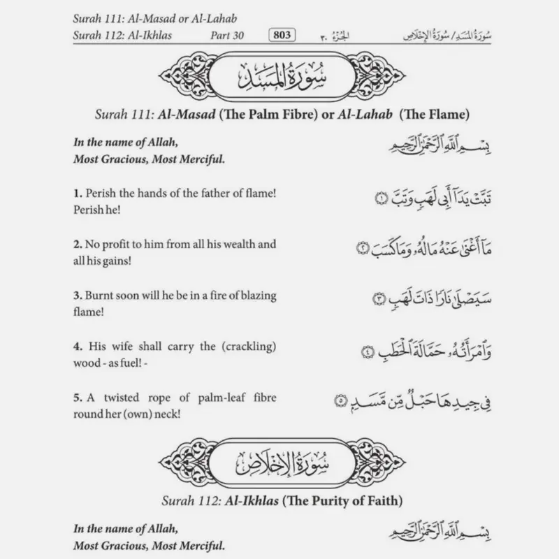 The Holy Quran: Arabic Text with English Translation (Hardback) 5